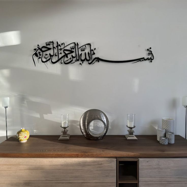 ديكور إسلامي أنيق™